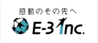 感動のその先へ E-3 Inc